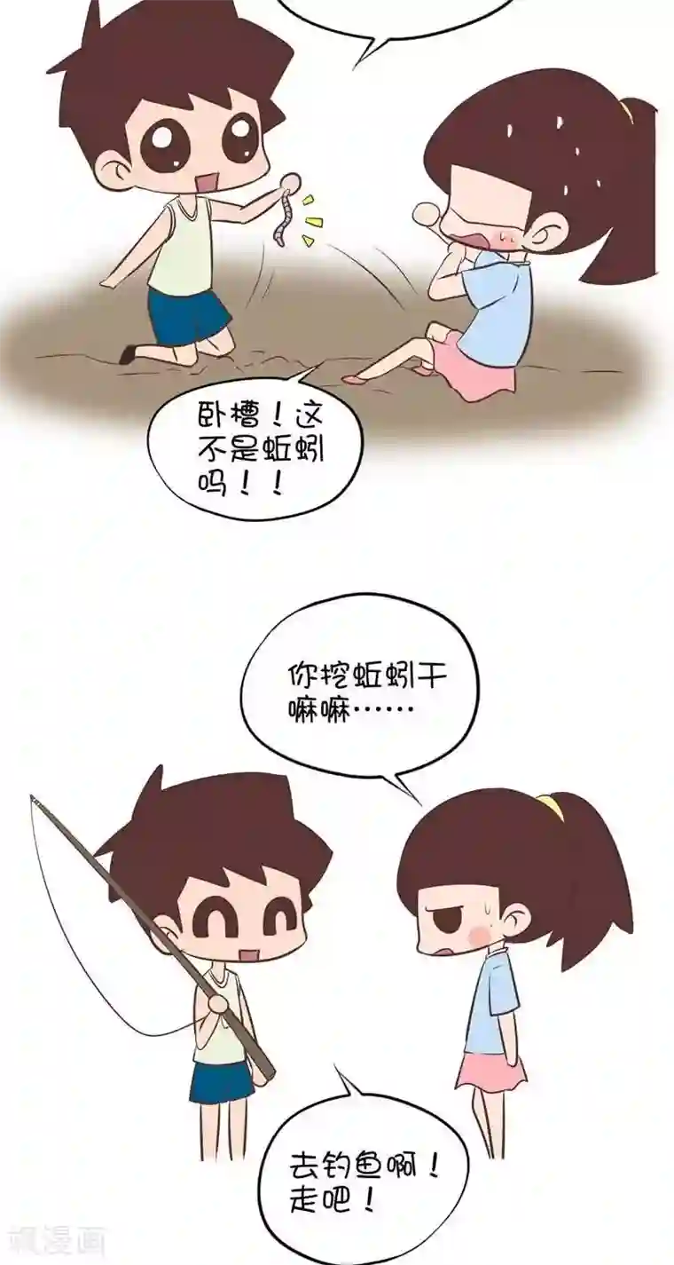 囡囡和细满第93话 钓鱼1