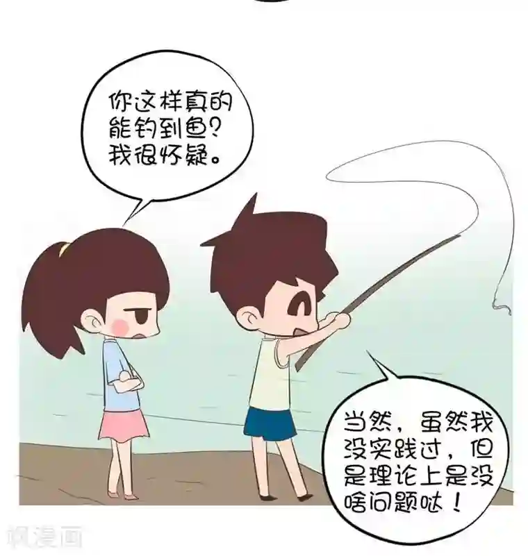 囡囡和细满第93话 钓鱼1