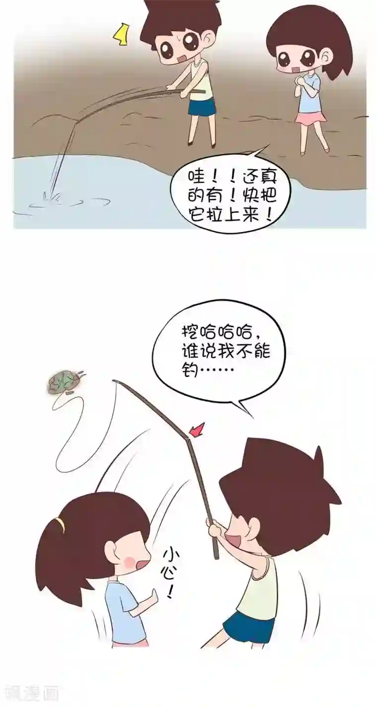 囡囡和细满第94话 钓鱼2