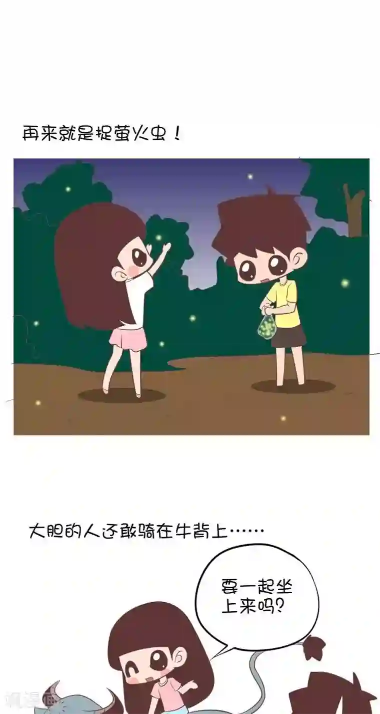 囡囡和细满第98话 再来就是捉萤火虫