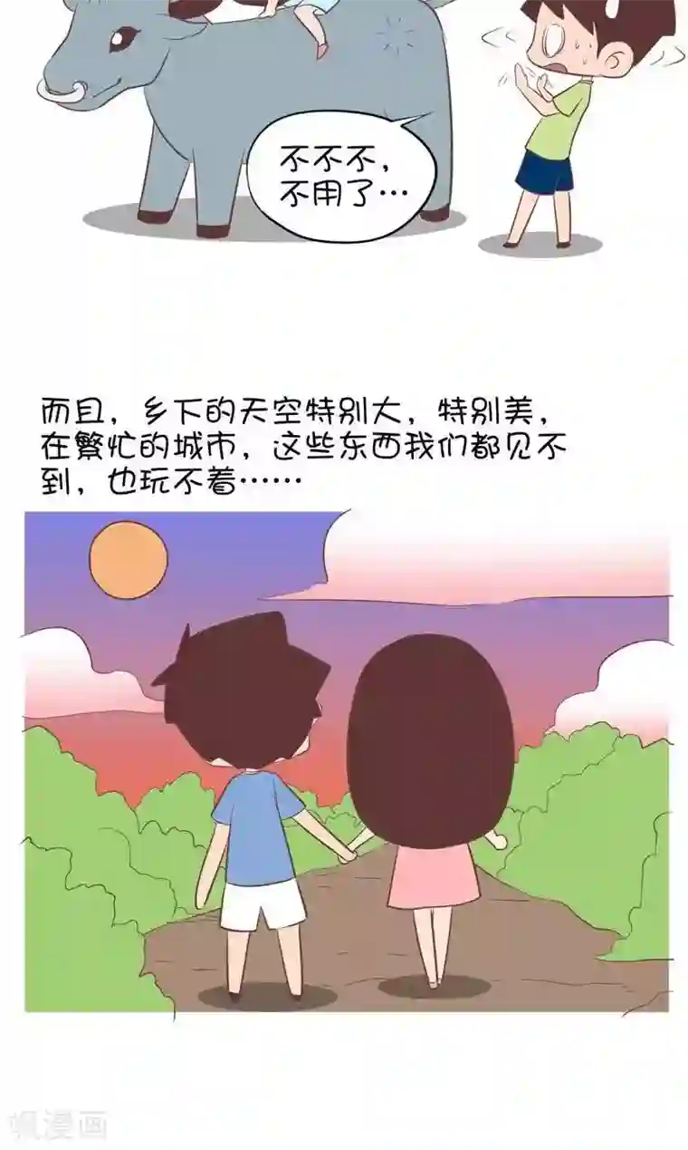 囡囡和细满第98话 再来就是捉萤火虫