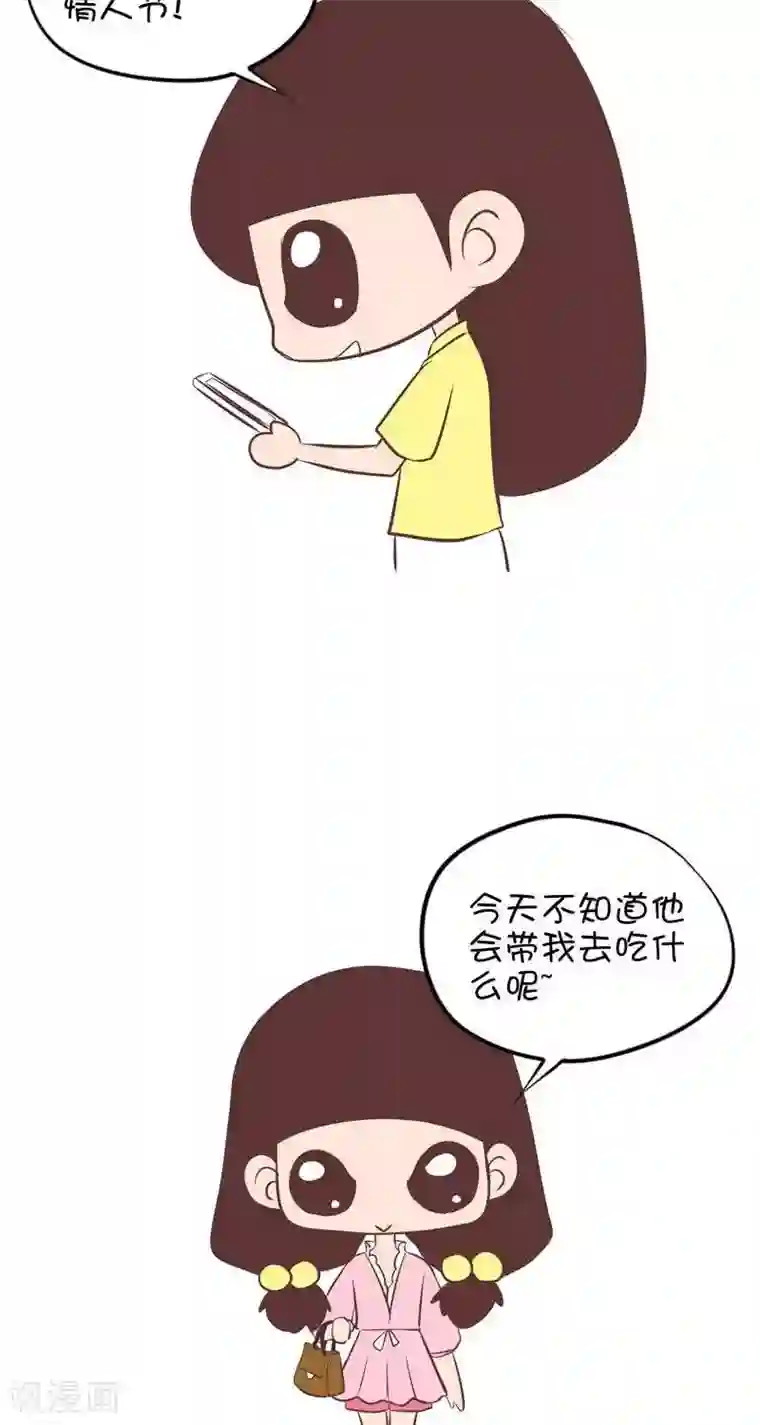 囡囡和细满第101话 烛光晚餐