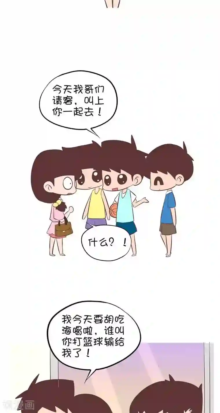 囡囡和细满第101话 烛光晚餐