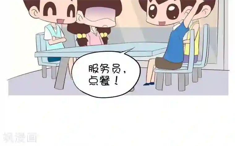 囡囡和细满第101话 烛光晚餐
