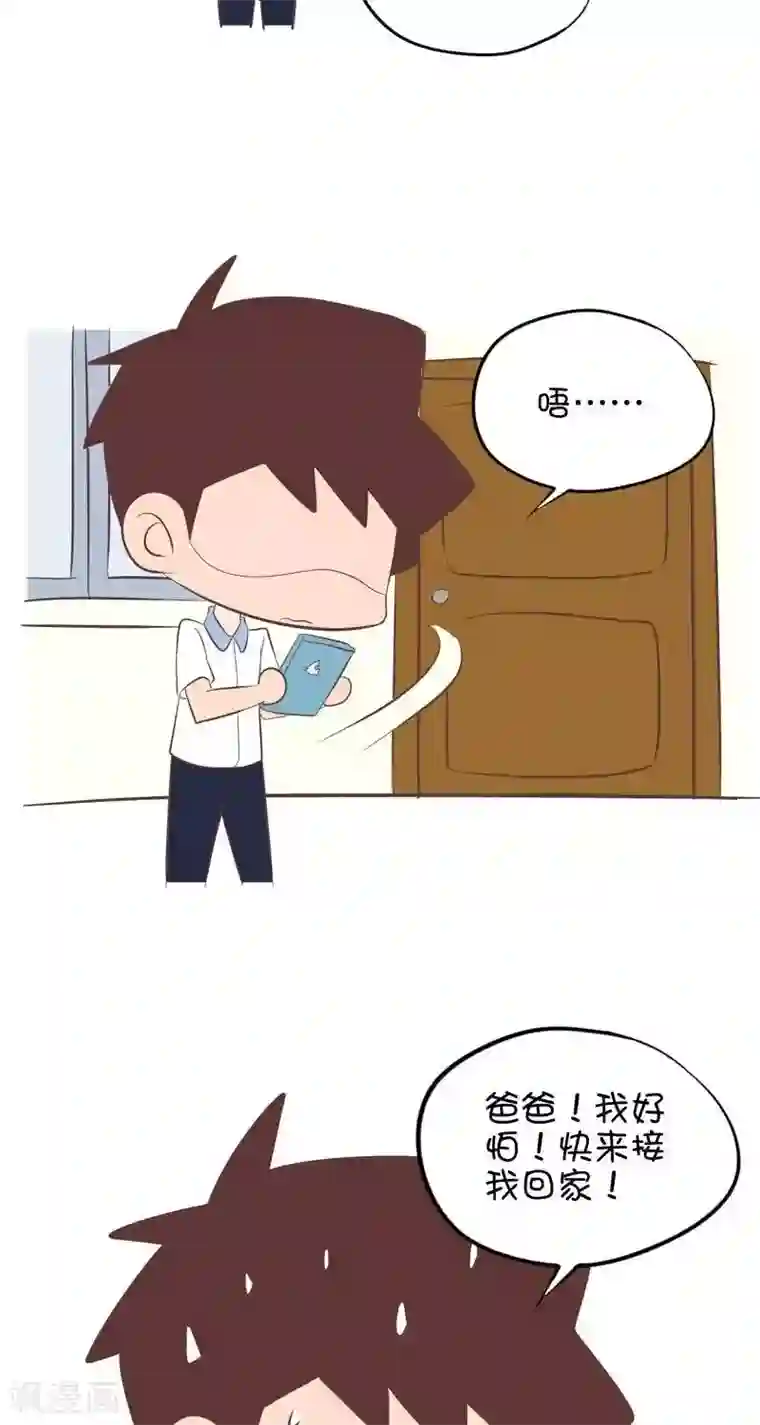 囡囡和细满第104话 中元节