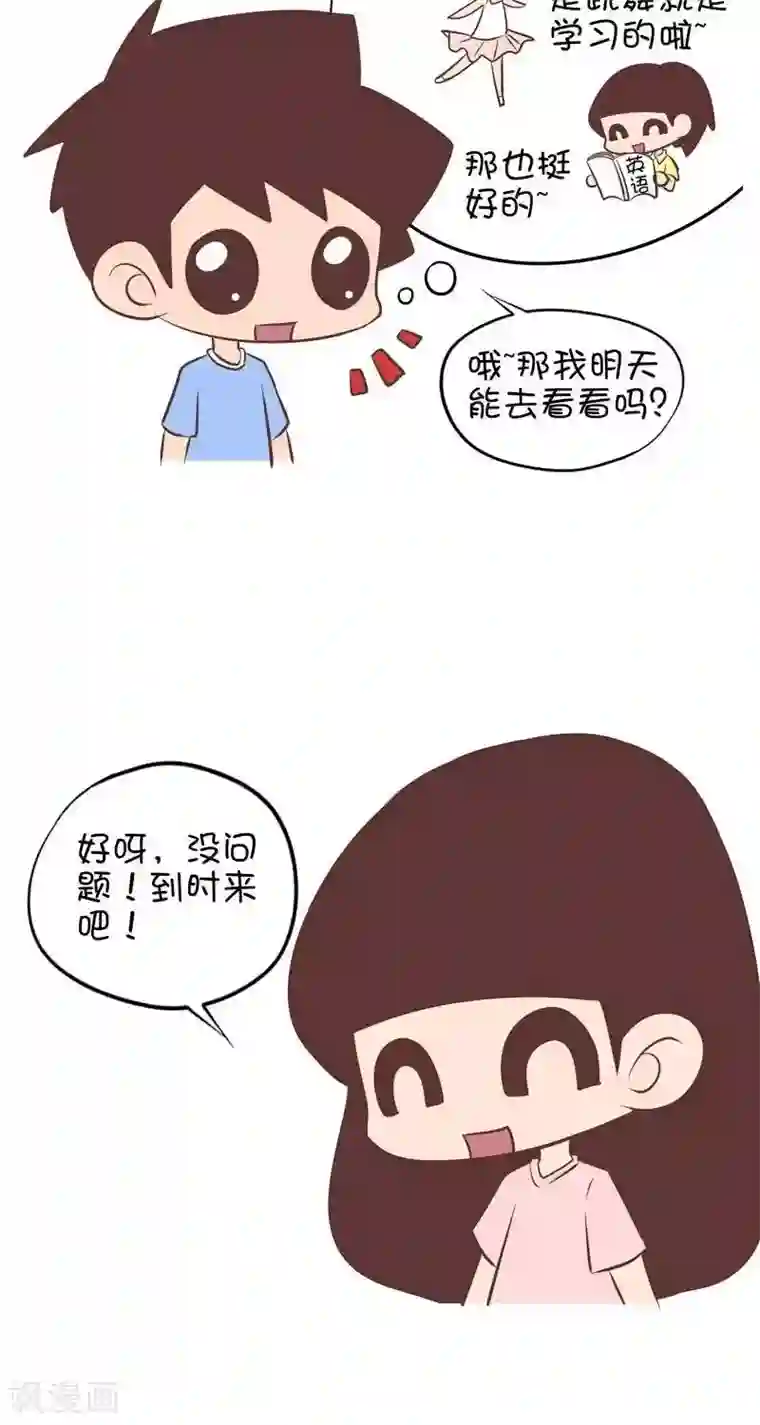 囡囡和细满第105话 兴趣班1