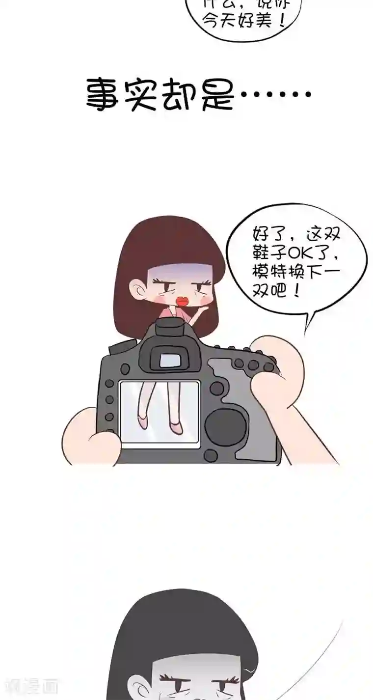 囡囡和细满第107话 兼职