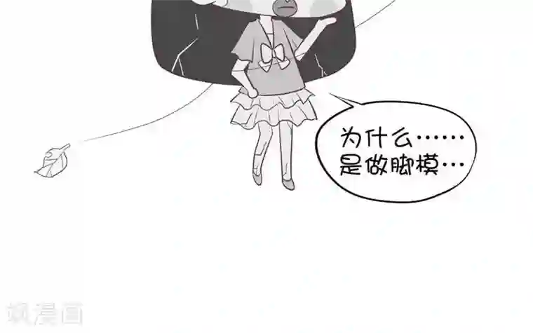 囡囡和细满第107话 兼职