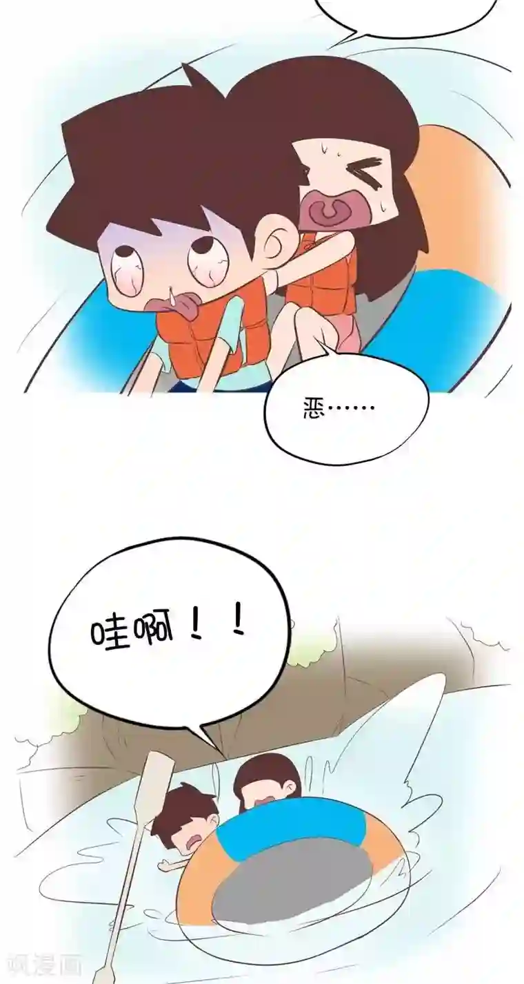 囡囡和细满第108话 去漂流