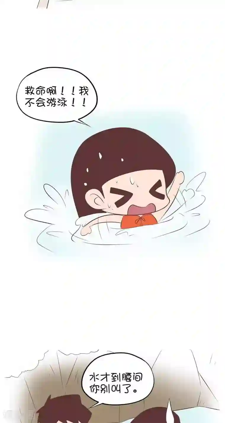 囡囡和细满第108话 去漂流