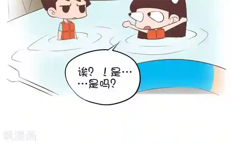 囡囡和细满第108话 去漂流