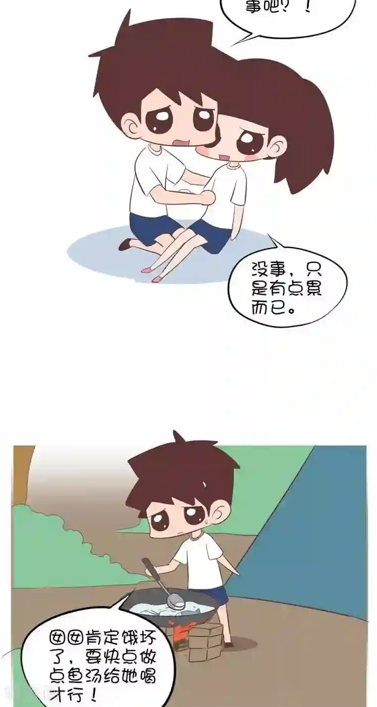 囡囡和细满第111话 夏令营（搭帐篷）3
