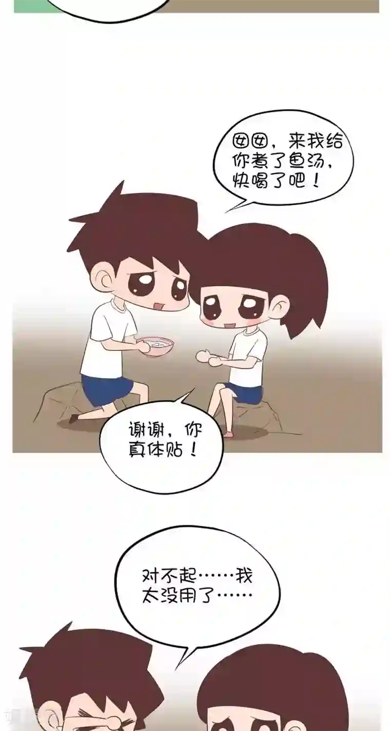 囡囡和细满第111话 夏令营（搭帐篷）3
