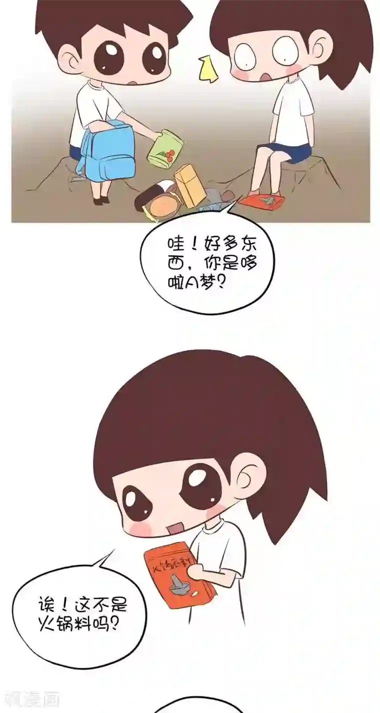 囡囡和细满第112话 夏令营（吃火锅）1