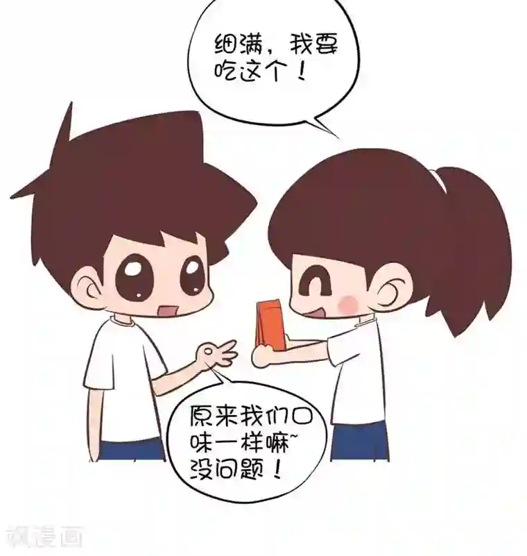 囡囡和细满第112话 夏令营（吃火锅）1