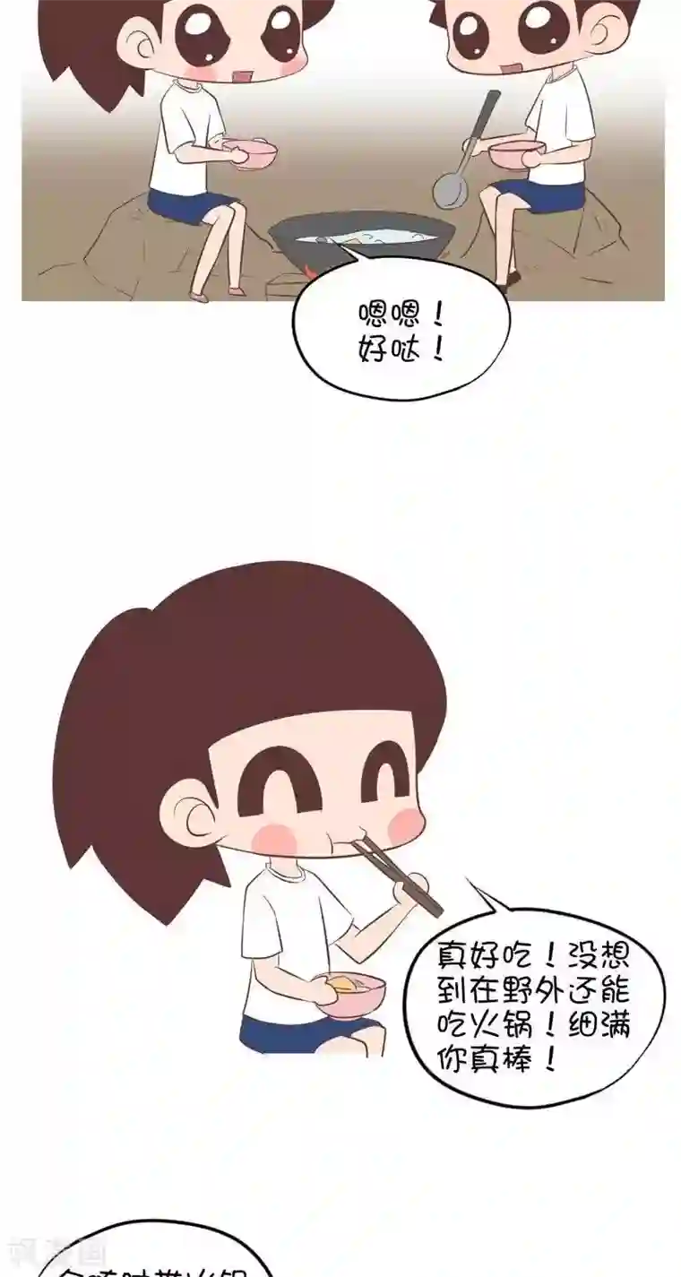 囡囡和细满第113话 夏令营（吃火锅）2