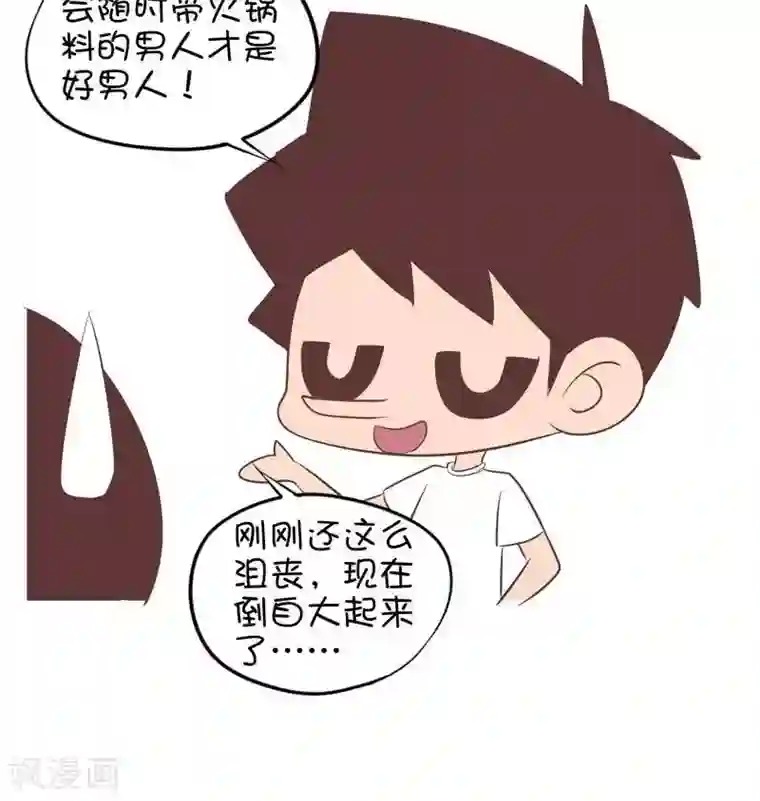 囡囡和细满第113话 夏令营（吃火锅）2