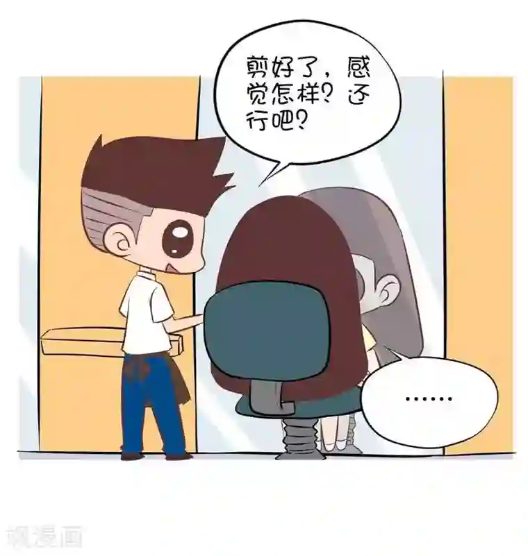 囡囡和细满第114话 学前理发1