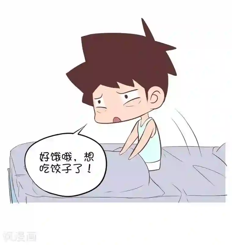 瞒着男朋友和其他男生出去第116话 调生物钟1