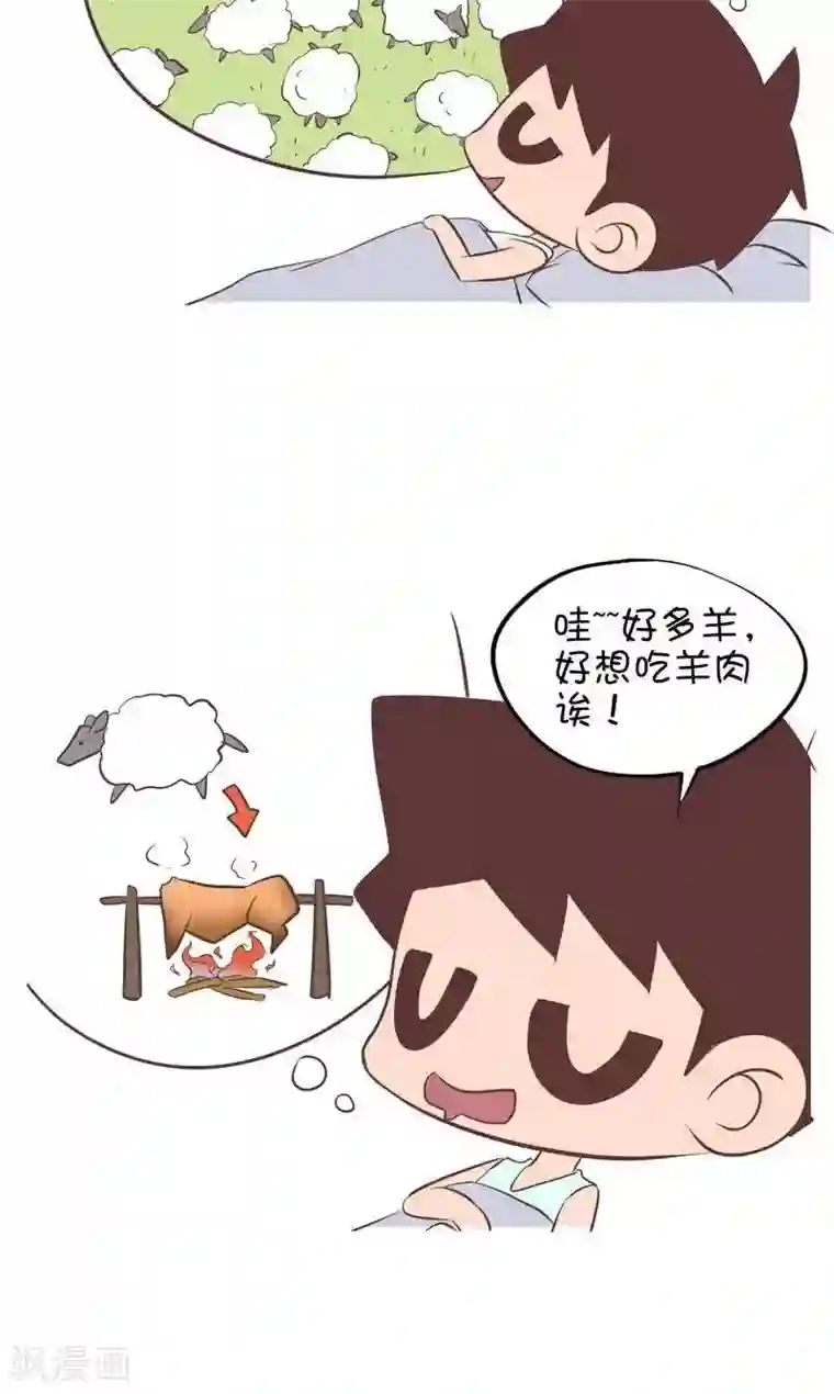 囡囡和细满第117话 调生物钟2