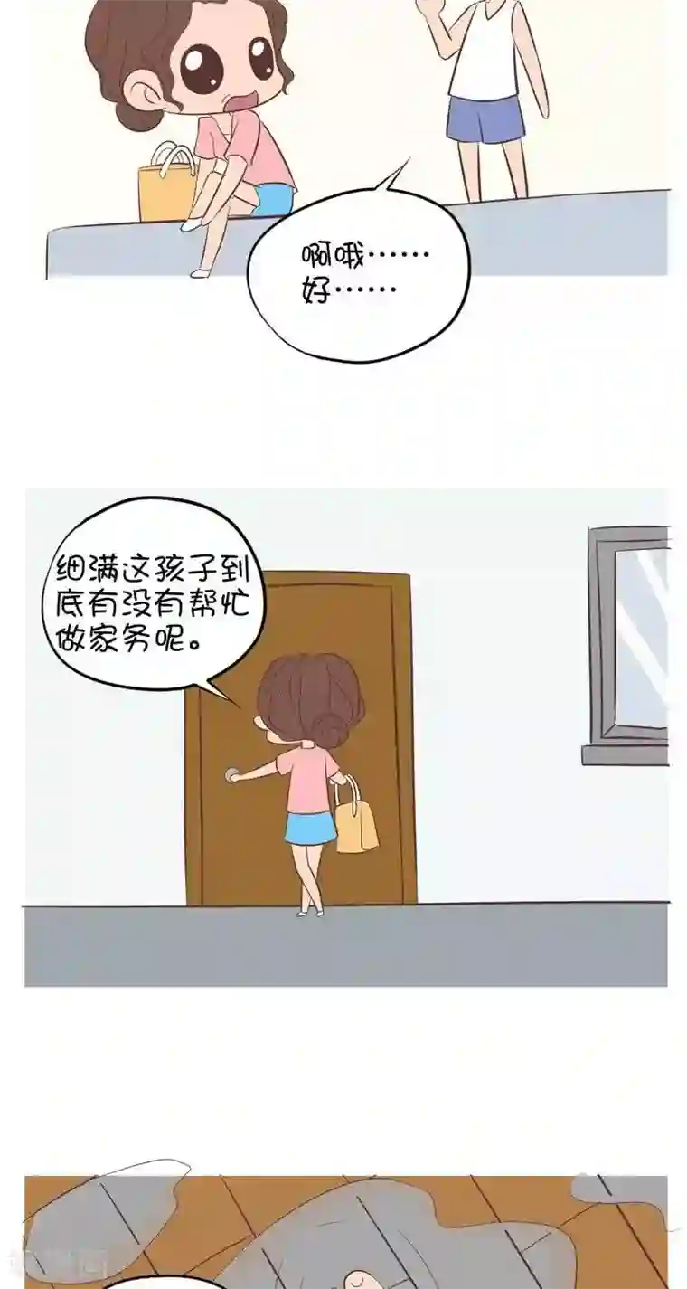 囡囡和细满第118话 我只是想做得更好