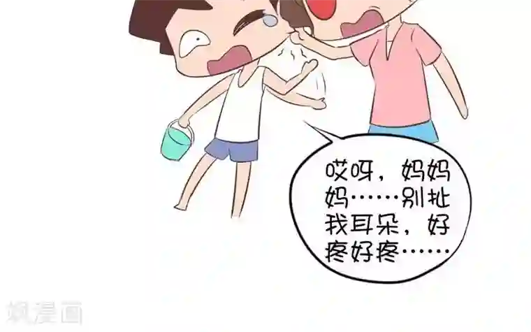 囡囡和细满第118话 我只是想做得更好