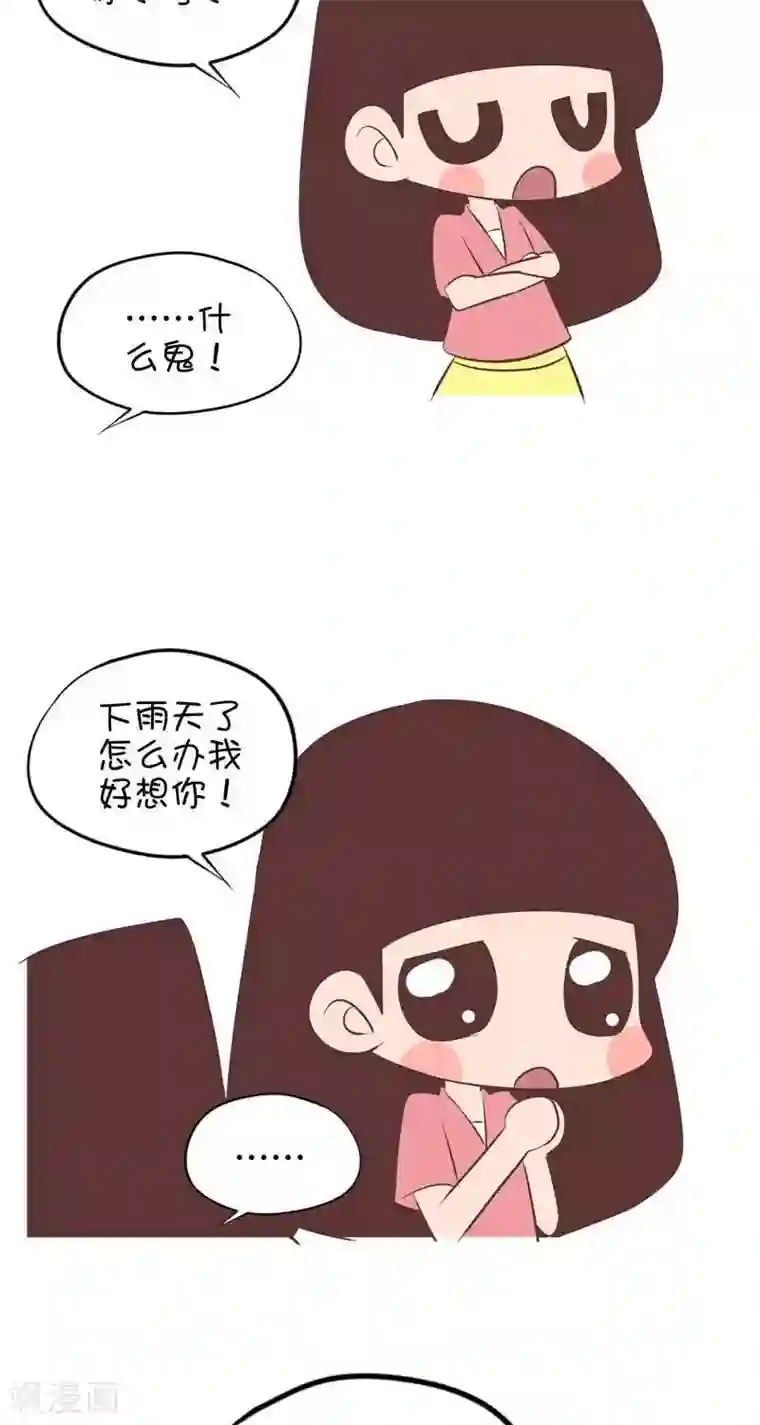 囡囡和细满第120话 烂梗博你一笑2