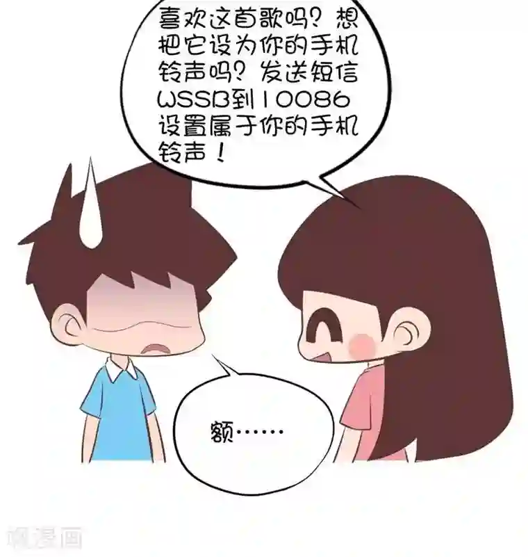囡囡和细满第120话 烂梗博你一笑2
