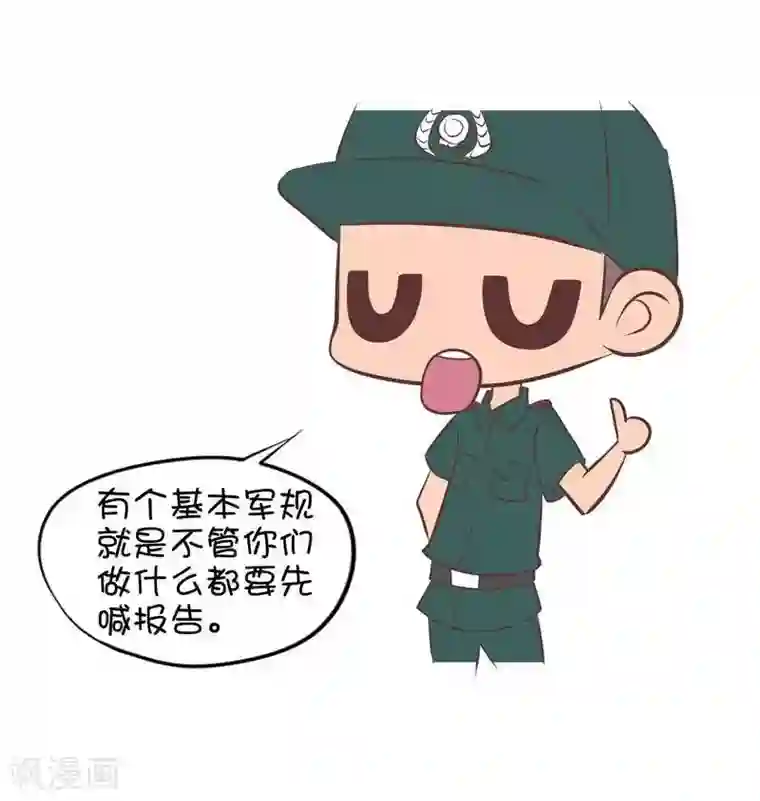 囡囡和细满第121话 军训特辑一1