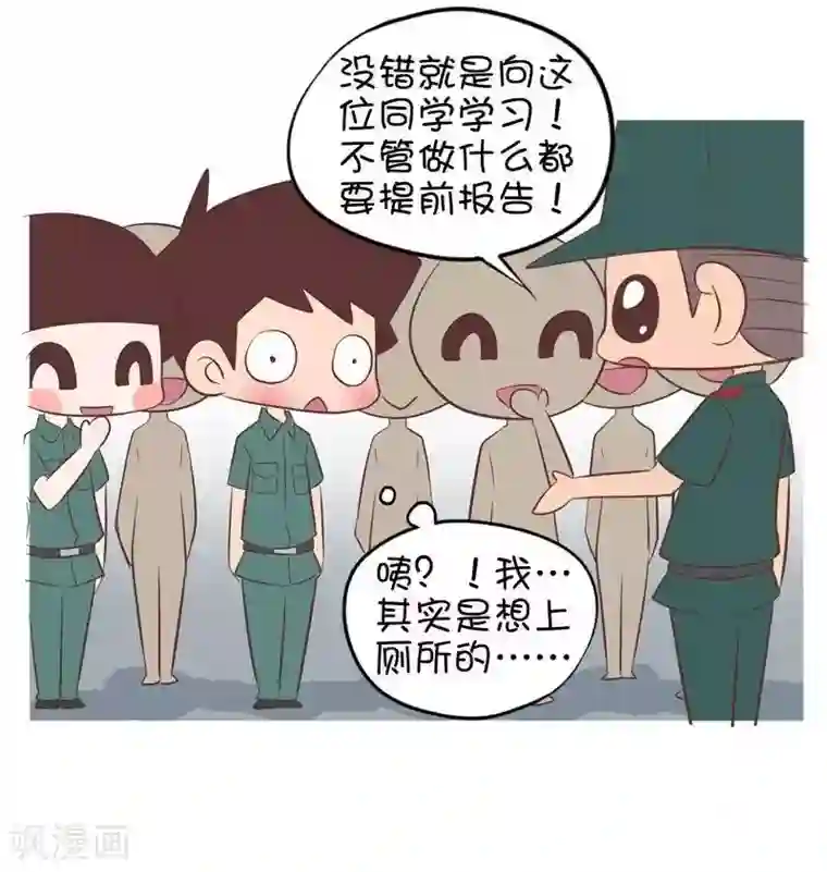 囡囡和细满第122话 军训特辑一2