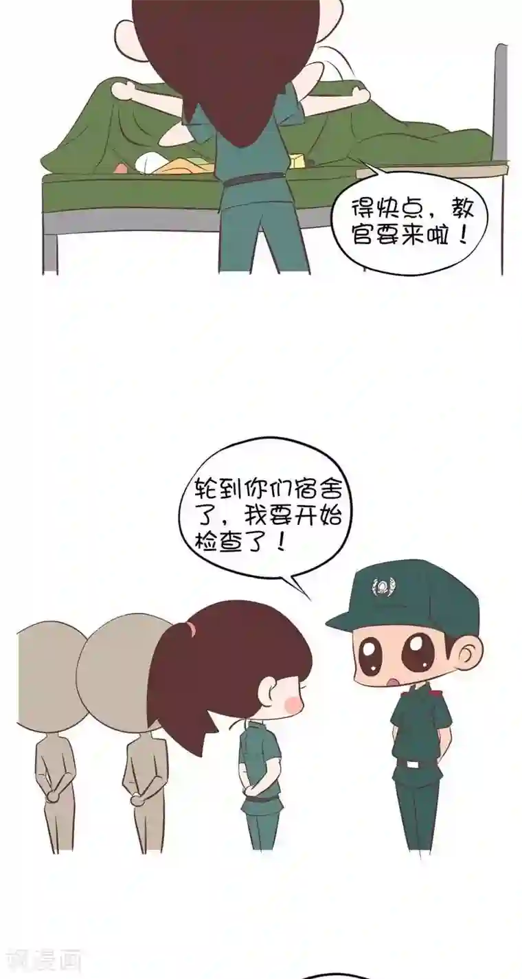 囡囡和细满第123话 军训特辑二1