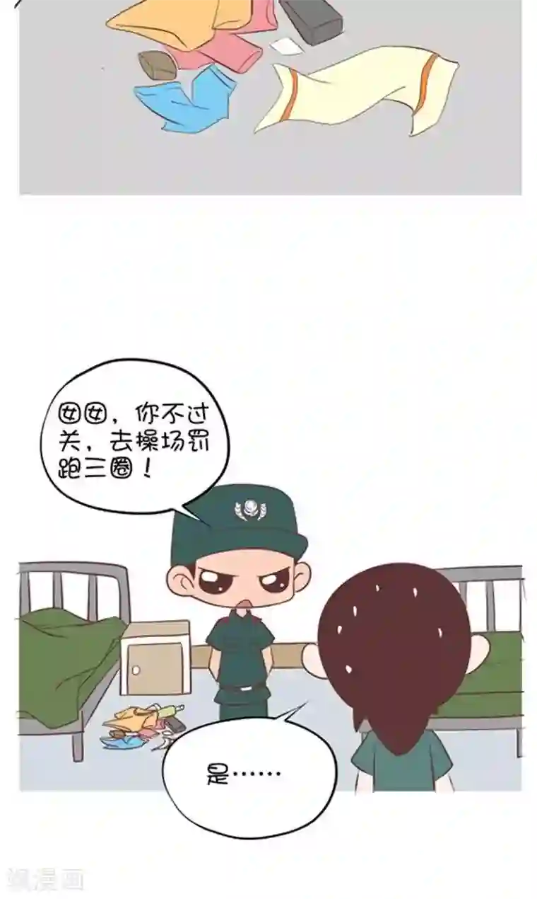 囡囡和细满第124话 军训特辑二2