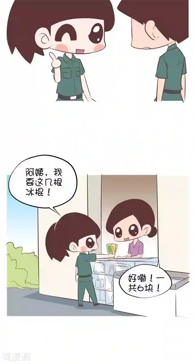 囡囡和细满第127话 军训特辑四1