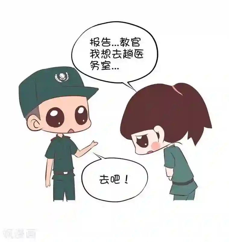 囡囡和细满第127话 军训特辑四1