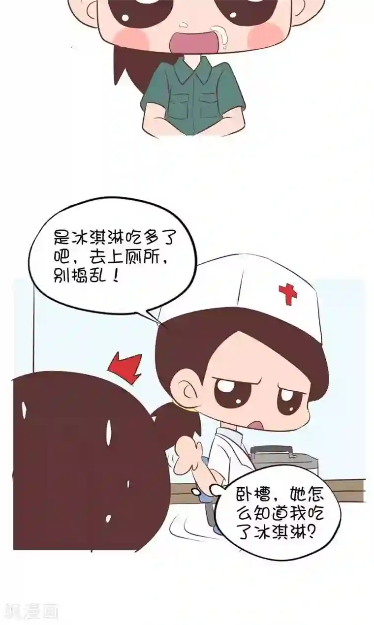 囡囡和细满第128话 军训特辑四2