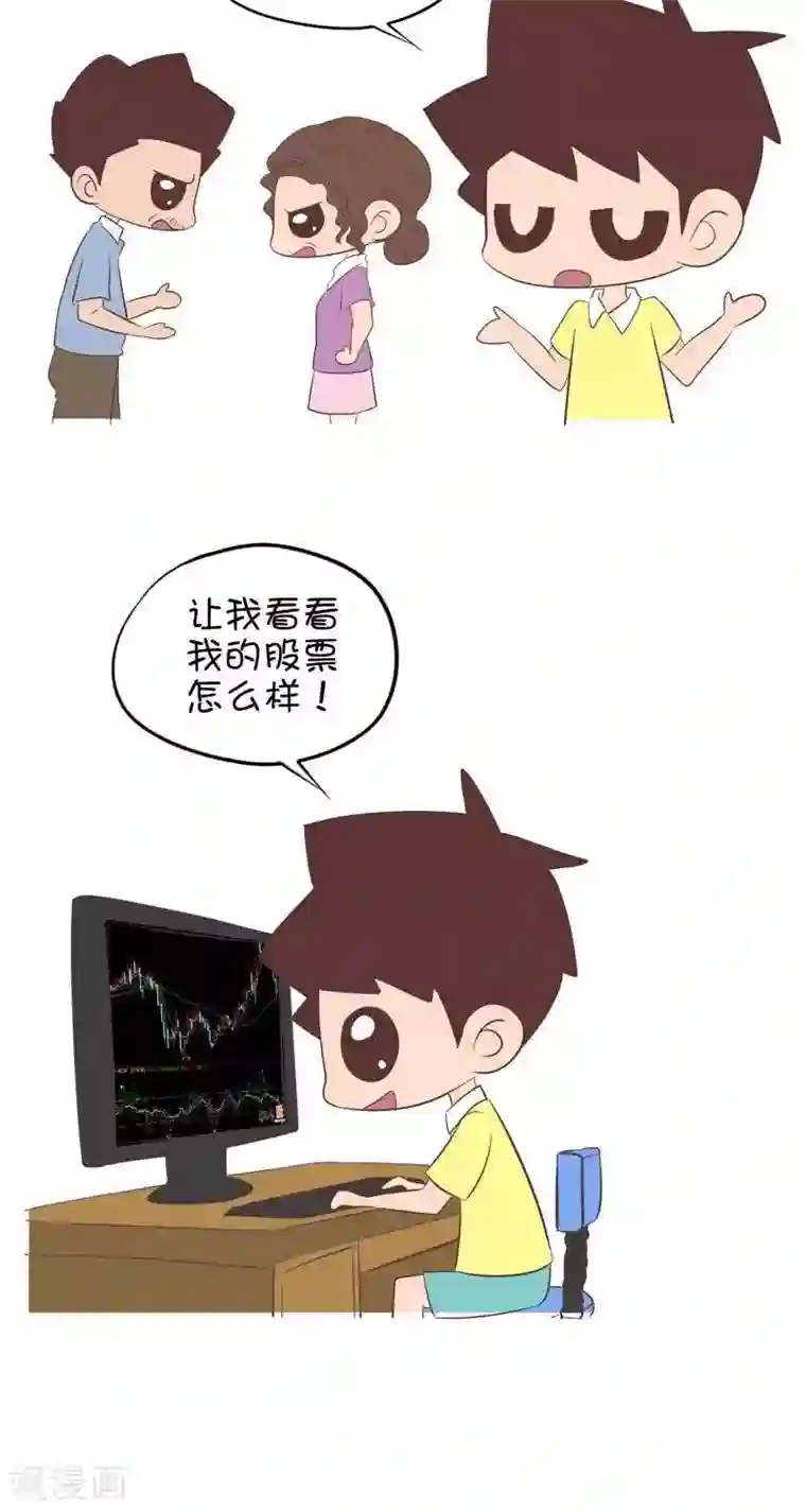 囡囡和细满第129话 醒醒吧1