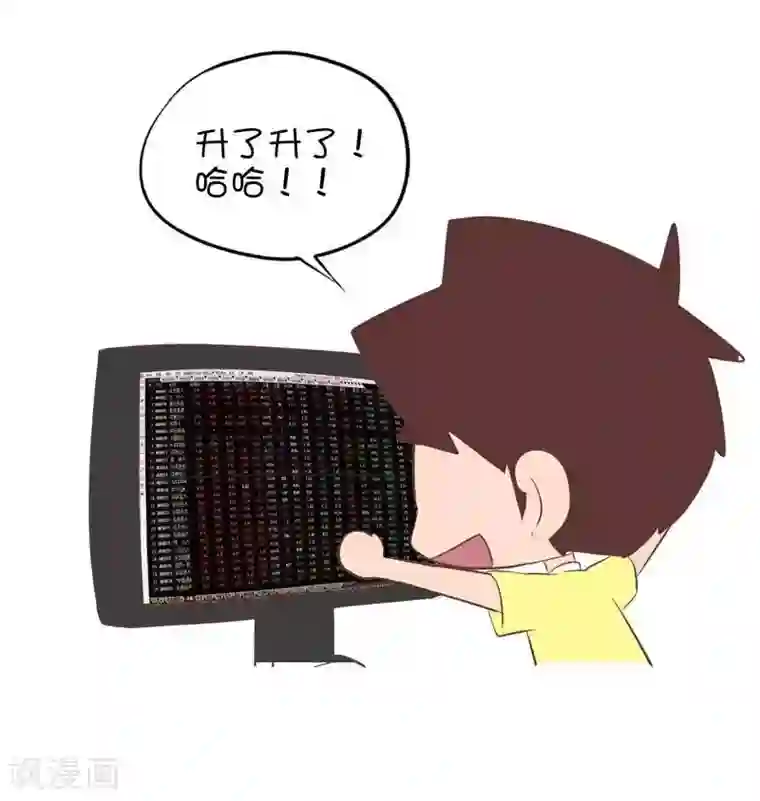 囡囡和细满第129话 醒醒吧1