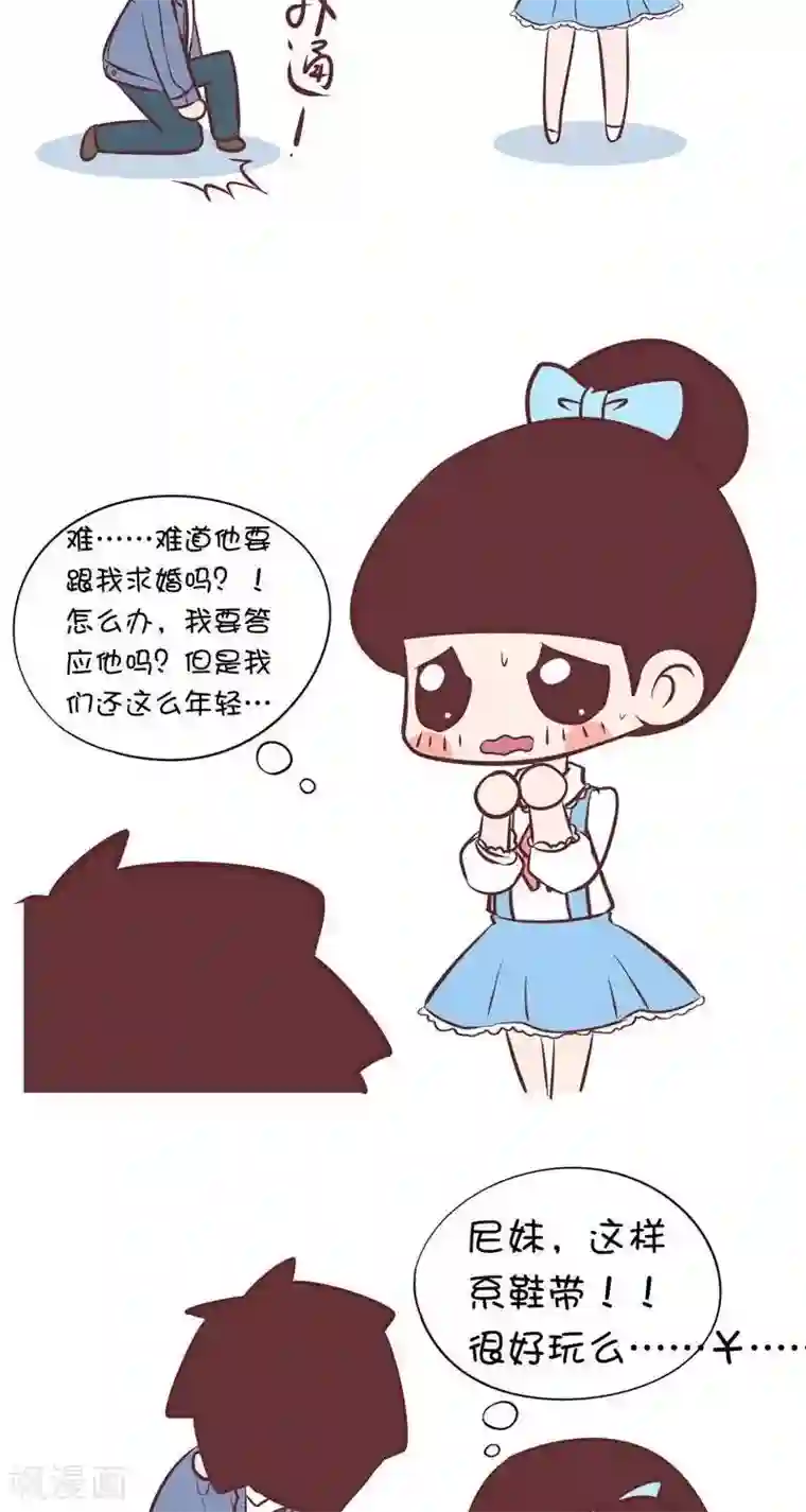 囡囡和细满第131话 单膝跪下