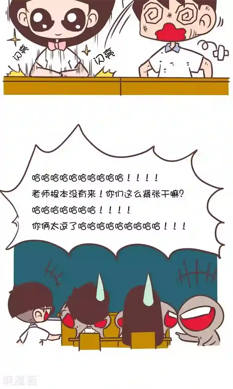 囡囡和细满第137话 “老师”两个字好有魔性2