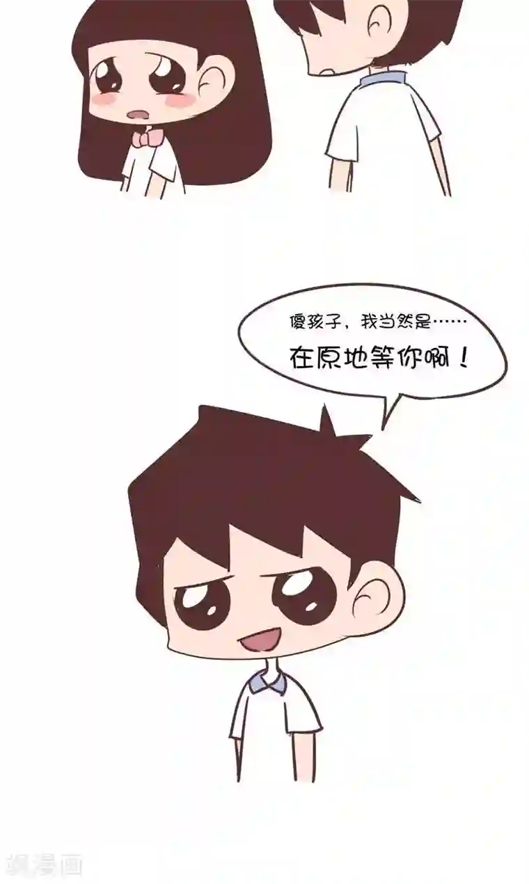 囡囡和细满第141话 分别2