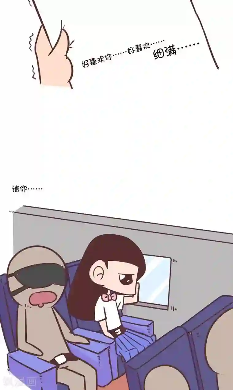 囡囡和细满第146话 分别7