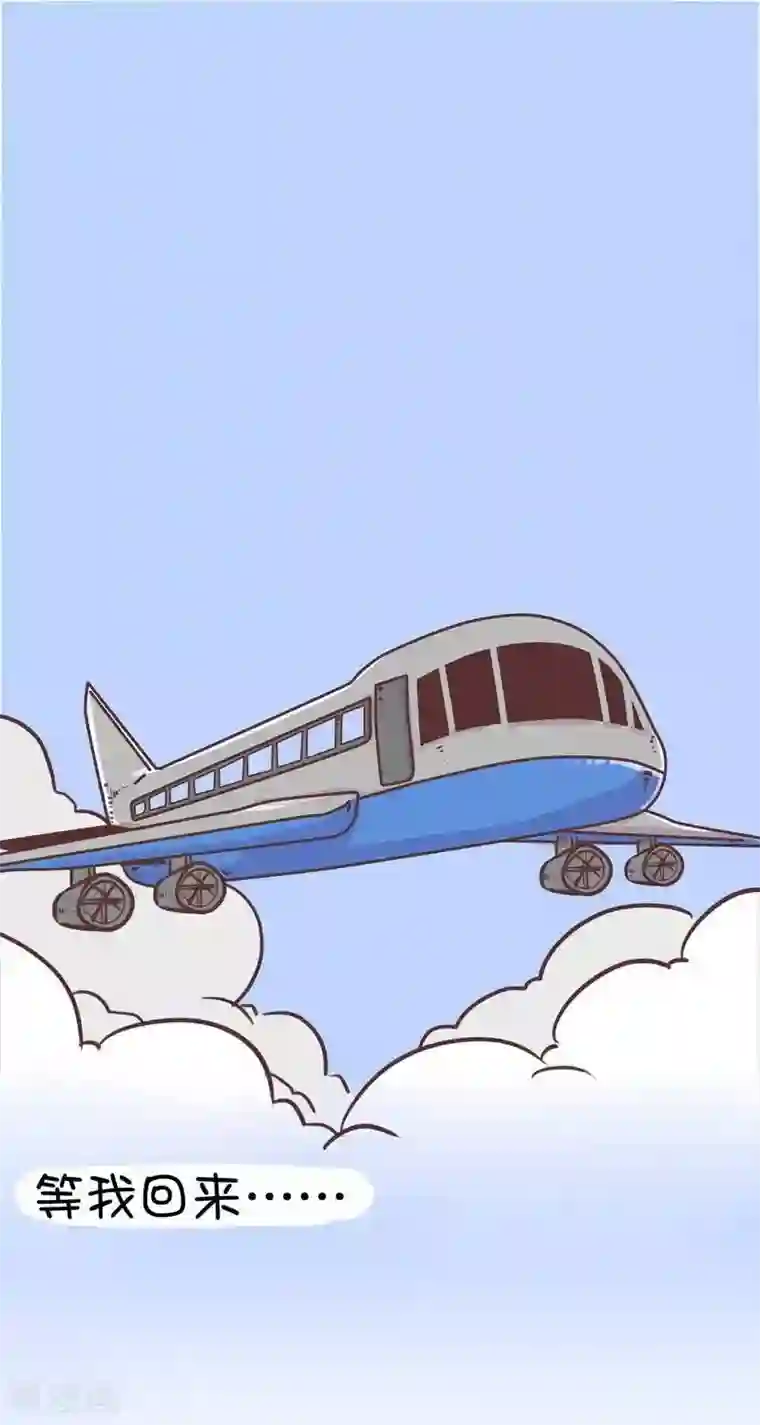 囡囡和细满第147话 分别8