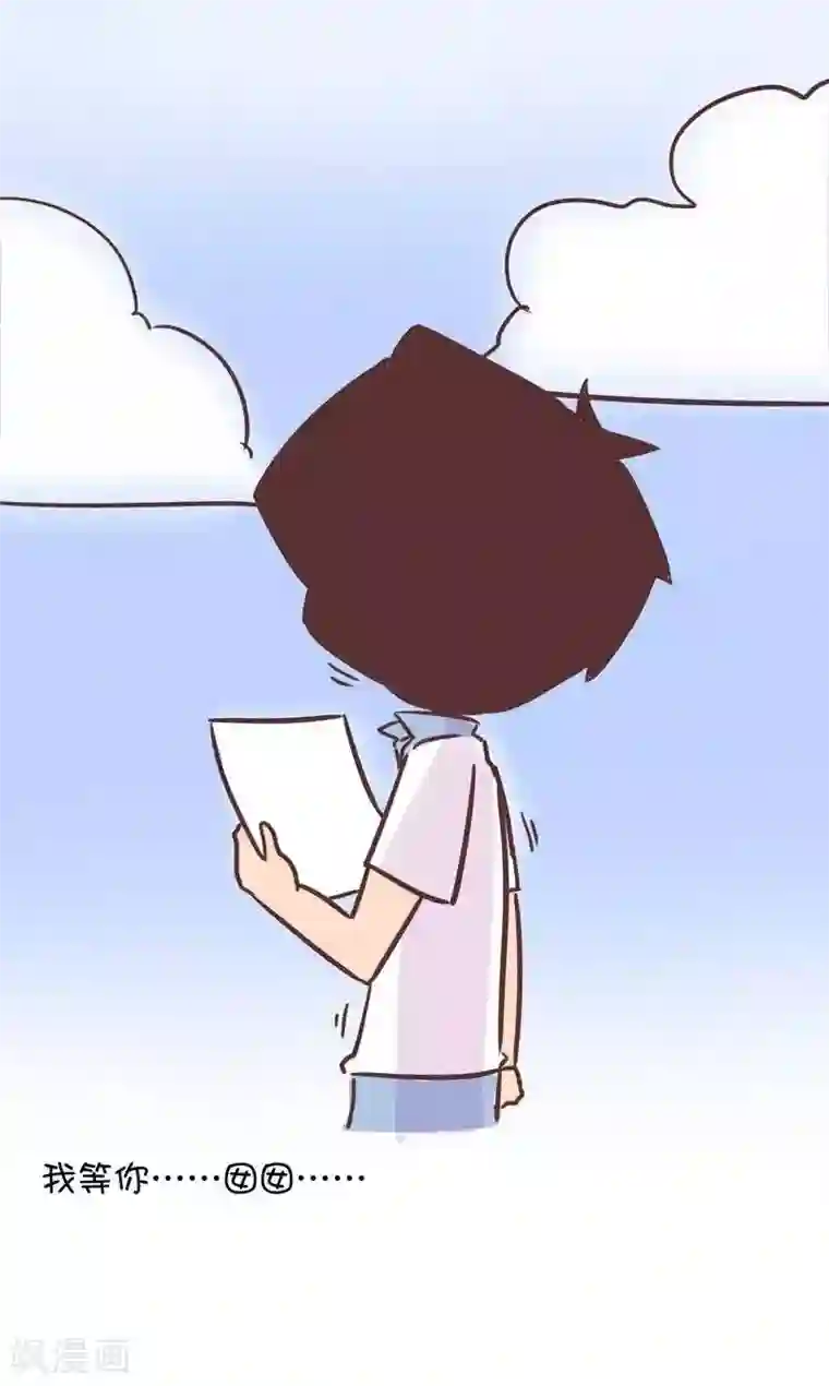 囡囡和细满第147话 分别8