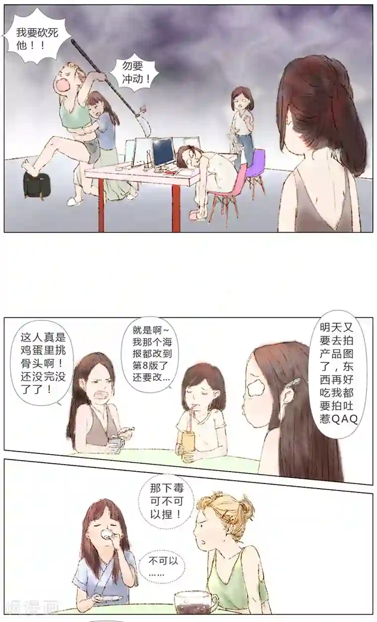 闺蜜大作战第1话