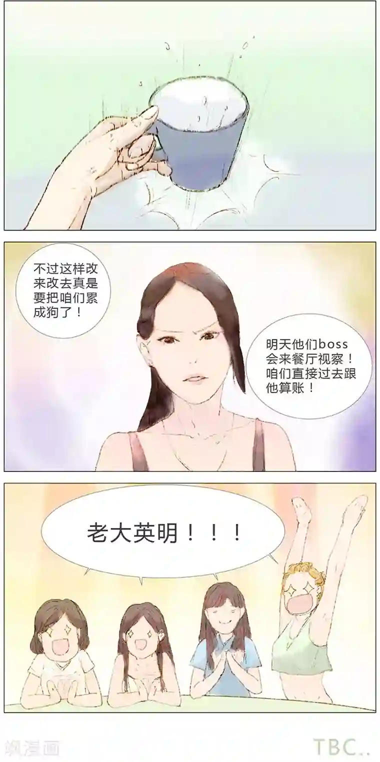 闺蜜大作战第1话