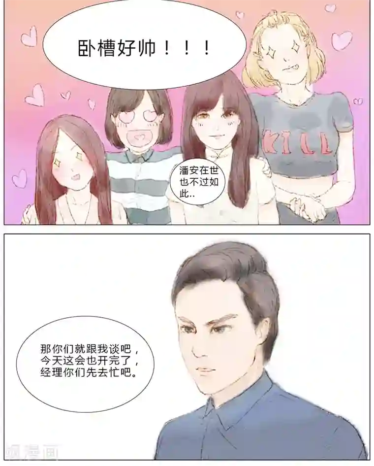 闺蜜大作战第2话