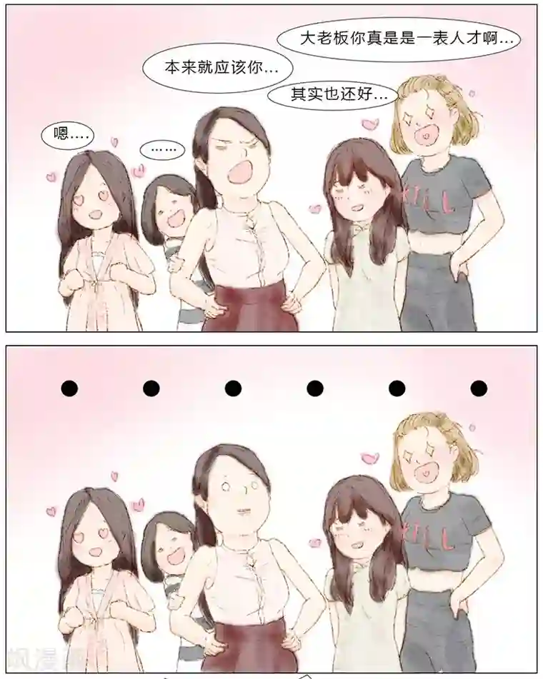 闺蜜大作战第2话