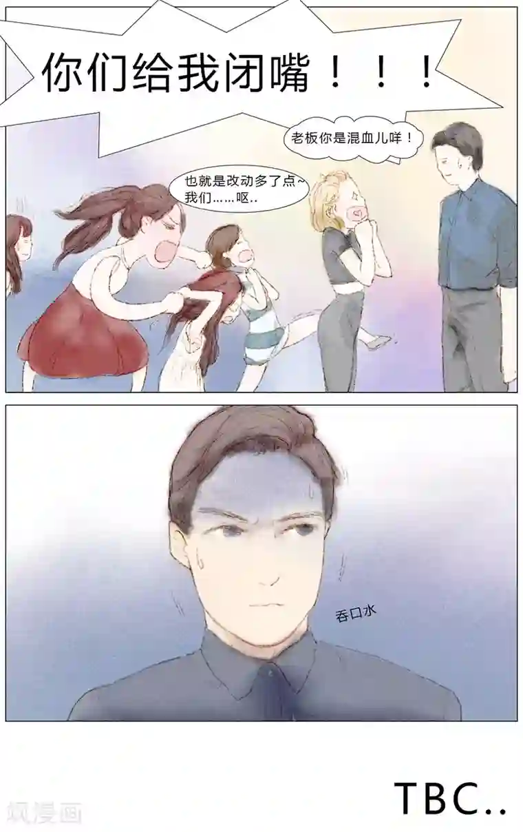 闺蜜大作战第2话