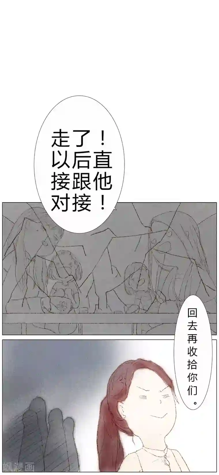 闺蜜大作战第3话