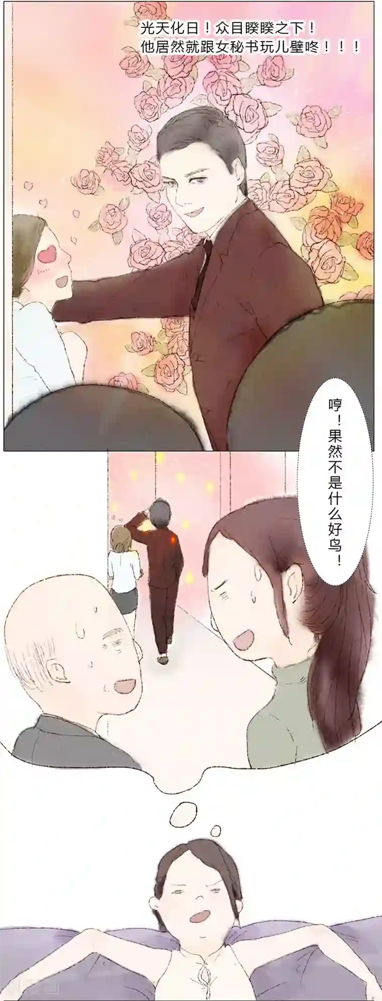 闺蜜大作战第4话